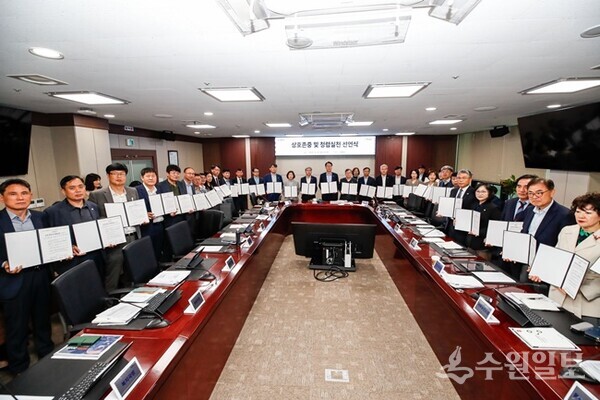 화성특례시가 지난 4월 상호존중 및 청렴실천 선언식을 갖고 있다. (사진=화성시)