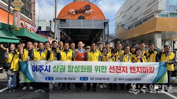 여주시소상공인들이 '여주시 상권 활성화를 위한 선진지 벤치마킹' 행사를 가지면서 기념촬영을 하고 있다. (사진=여주시소상공인지원센터)