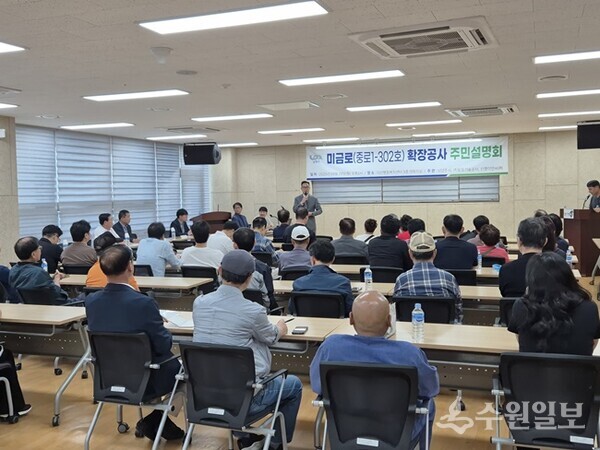 남양주시가 다산행정복지센터 3층 대회의실에서 ‘미금로(중로1-302호선) 확장공사’에 대한 주민설명회를 갖고 있다. (사진=남양주시)