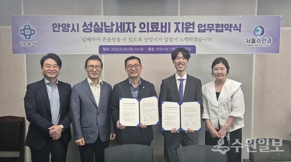 신인수 안양시 기획경제실장(가운데)이 오은규 서울수안과 대표원장(오른쪽 두번재)과 업무협약을 체결한 뒤 기념촬영을 하고 있다. (사진=안양시)