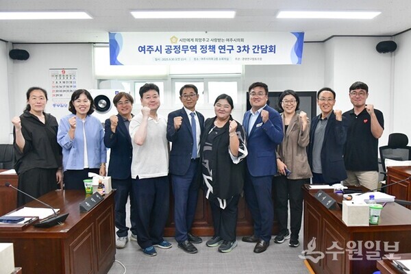 여주시의원들이 '여주시 공정무역 활성화 연구모임'을 구성한 뒤 기념촬영을 하고 있다. (사진=여주시의회)
