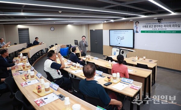 이상일 용인특례시장이 2일 저녁 강남대학교 국제대학원 글로벌리더 최고경영자과정 수강생을 대상으로 특강을 하고 있다. (사진=용인시)