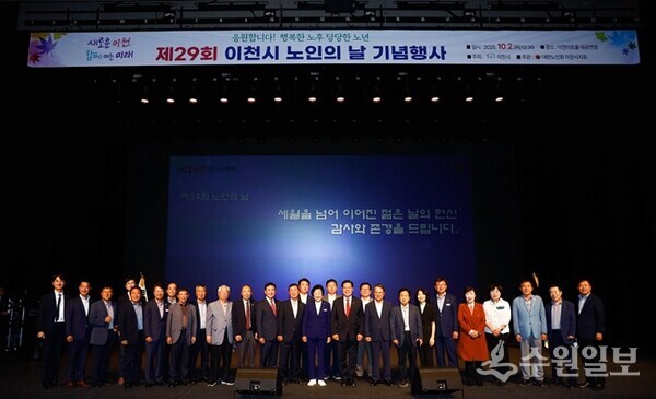 김경희 이천시장(가운데)과 원종성 이천시지회장(왼쪽 11번째),송석준 국회의원(오른쪽 10째) 등이 '제29회 노인의 날 기념식'을 가진 뒤 기념촬영을 하고 있다. (사진=이천시)