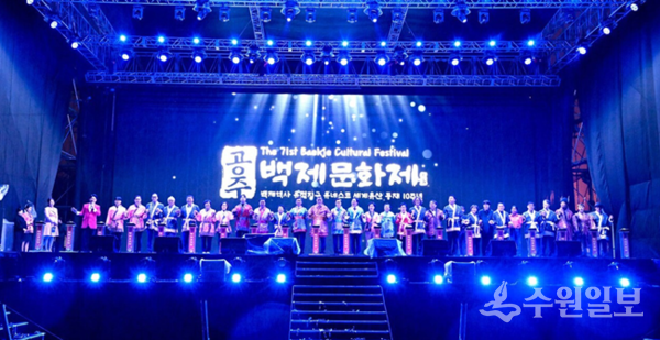 '제71회 백제문화제' 개막식 모습. (사진=이천시)