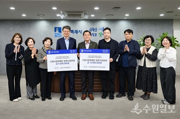 이재준 수원시장(가운데), 수원시장학재단 박춘근 이사장(왼쪽 네번째) 등 전달식 참석자들이 기념촬영을 하고 있다. (사진=수원시)