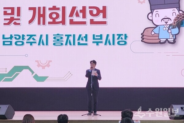 홍지선 남양주시 부시장이 축사를 하고 있다. (사진=남양주시)