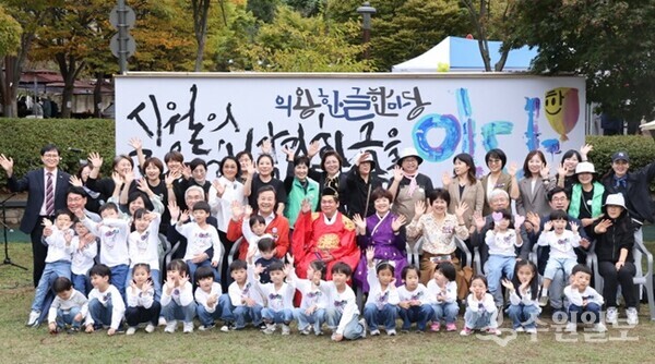 김성제 의왕시장이 '제12회 의왕한글한마당' 참여 시민들과 함께 하고 있다. (사진=의왕시)