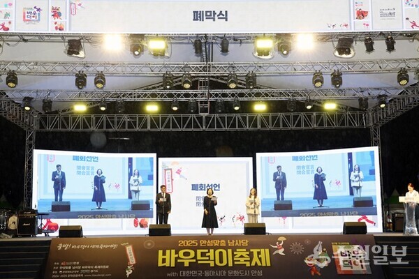 김보라 시장은 안성의 전통이 세계 속으로 이어지고, 시민이 주인공이 되는 축제로 더욱 발전할 수 있도록 최선을 다하겠다고 밝혔다. (사진=안성시)