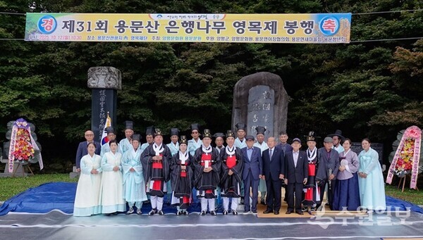 양평문화원 용문분원이 최영식 양평문화원장(오른쪽 여덟번째)을 비롯,전진선 양평군수(왼쪽 여섯번째),신왕수 양평문화원 부원장(두번째줄 왼쪽 첫번째) 등 내빈들과 함께 ‘제31회 용문산 은행나무 영목제’를 개최한 뒤 기념촬영을 하고 있다. (사진=양평군)