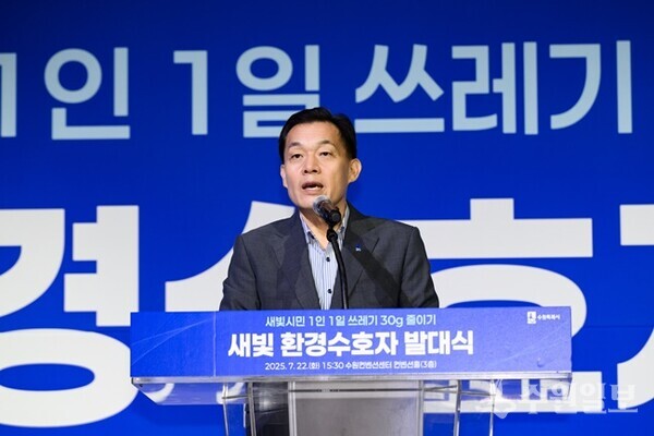 이재준 수원특례시장이 지난 7월 새빛 환경수호자 발대식에서 인사말을 하고 있다.(사진=수원시)