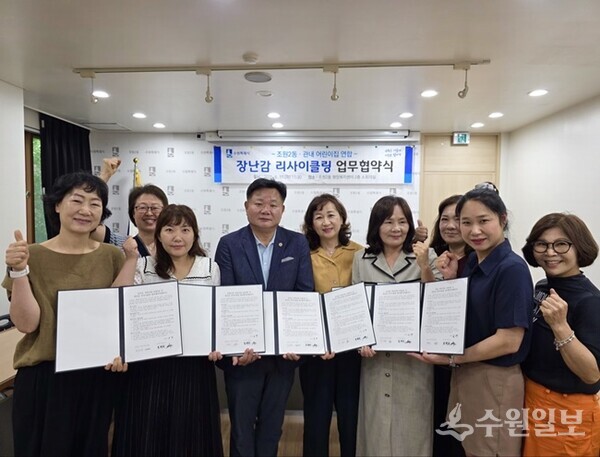 조원2동과 관내 어린이집들이 장난감 리사이클링을 위해 업무협약을 맺은 뒤 관계자들이 기념촬영을 하고 있다.(사진=수원시)