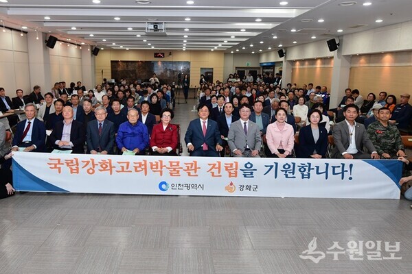 인천문화정책포럼이 끝난 뒤 참석자들이 기념촬영을 하고 있다. (사진=강화군)