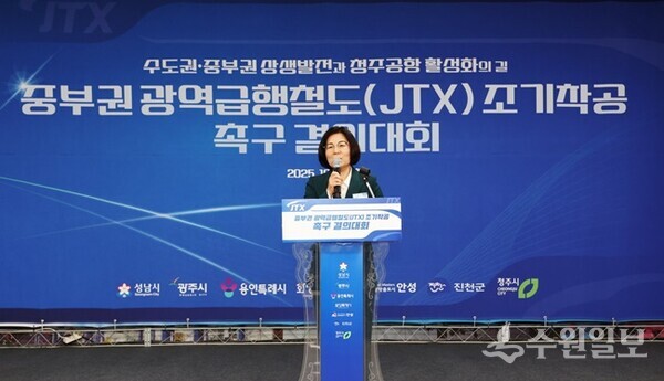 김보라 안성시장이 14일 청주공항에서 열린 '중부권 광역급행 철도 조기착공 촉구 결의대회'에 참석, 인사말을 하고 있다. (사진=안성시)