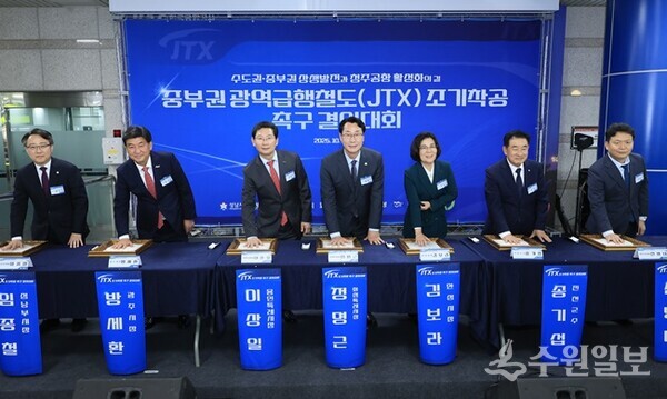 정명근 화성특례시장(사진 가운데)과 6개 시군 단체장·부단체장이 14일 중부권 광역급행철도 조기착공 촉구 결의대회에서 핸드프린팅에 참여하고 기념촬영을 하고 있다. (사진=화성시)