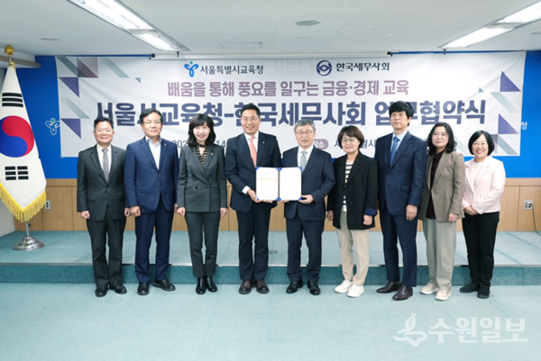 구재이 한국세무사회장(왼쪽 네번째)과 정근식 서울시교육감(오른쪽 다섯번째)이 '배움을 통해 풍요를 일구는 금융·경제 교육' 업무협약을 체결한 후 관계자들과 함께 기념 촬영을 하고 있다(사진= 한국세무사회)