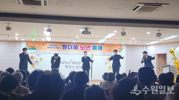 이천시노인종합복지관에서 제29회 경로의 달 기념 ‘원더풀 노년축제’가 펼쳐지고 있다. (사진=이천시)