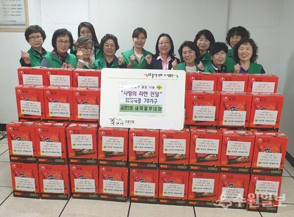 서향량 교문2동장(오른쪽 네번째)이 새마을부녀회와 함께 '사랑의 라면' 70박스를 기탁한 뒤 기념촬영을 하고 있다. (사진=교문 2동)