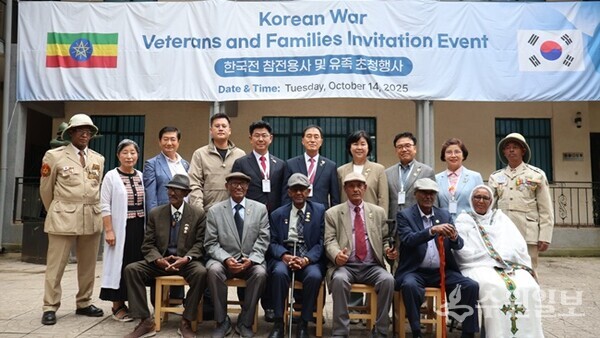 경기도의회 미래과학협력위원회 위원들이 아프리카 유일의 한국전 지상군 파병국인 에티오피아를 공식 방문, 한국전 참전용사 및 유족 초청행사를 가진 뒤 기념촬영을 하고 있다. (사진=경기도의회)