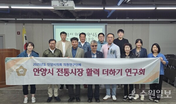 '안양시 전통시장 활력 더하기 연구회'가 안동시와 단양군 일대의 전통시장 방문한 뒤 기념촬영을 하고 있다. (사진=안양시의회)