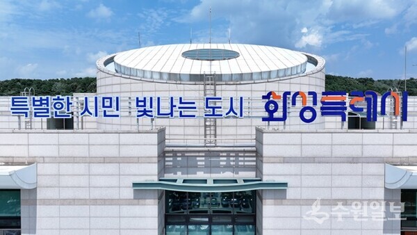 화성특례시청 전경. (사진=화성시)