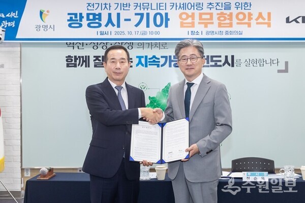정순욱 광명시 부시장(오른쪽)과 정원정 기아 국내사업본부장이 ‘전기차 기반 커뮤니티 카셰어링 업무협약’을 체결한 뒤 기념촬영을 하고 있다. (사진=광명시)