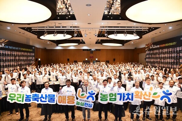 '2025년 경기농협 조합장 포럼'에 참석한 강호동 농협중앙회장(앞줄 왼쪽 5번째)과 엄범식 경기본부 총괄본부장(앞줄 왼쪽 네번째)을 비롯, 경기관내 농·축협 조합장, 31개 시·군 지부장, 경기농협 전 조합장들이 농업·농촌의 가치확산을 위한 '농심천심운동 추진 결의대회'를 갖고 있다. (사진=경기농협)