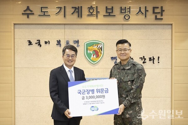 김동연 경기도지사가 김성구 수도기계화보병사단장에게 위문을 전달하고 있다. (사진=경기도)