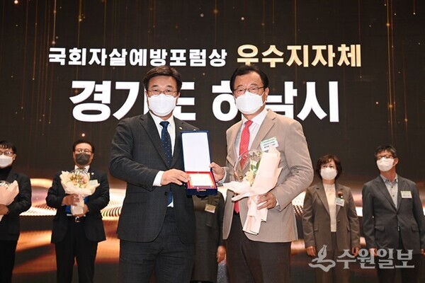 이현재 하남시장(오른쪽)이 지난 2022년 ‘제4회 국회자살예방대상’ 시상식에서 자살예방 우수지자체로 선정된 하남시를 대표해 수상한 뒤 윤호중 행정안전부 장관과 기념 촬영을 하고 있다. (사진=하남시)