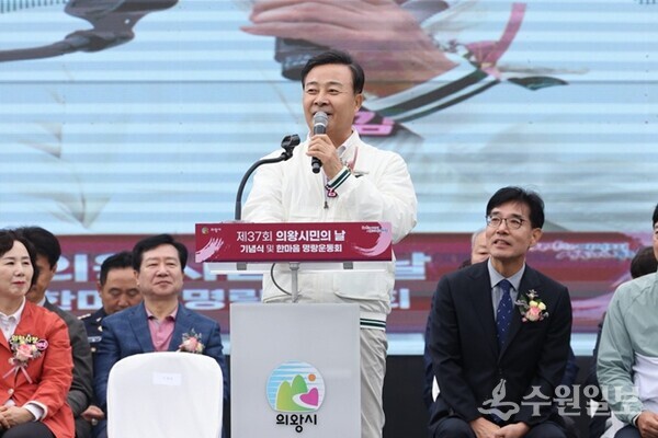 김성제 시장이 축사를 하고 있다. (사진=의왕시)
