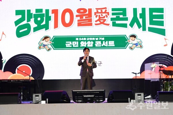 ‘2025년 강화 10월애(愛) 콘서트'에서 박용철 군수가 인사말을 하고 있다. (사진=강화군)