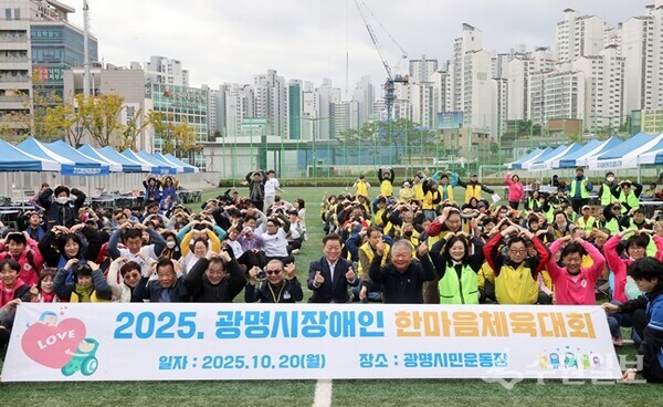 박승원 광명시장(사진 첫줄 왼쪽 여덟 번째)이 20일 광명시민운동장에서 열린 '2025년 광명시 장애인 한마음 체육대회'에 참석해 참가자들과 함께 하고 있다. (사진=광명시)