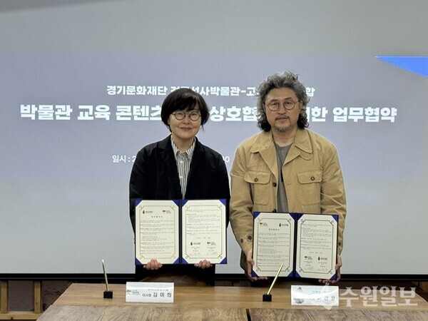 이한용 전곡선사박물관장(오른쪽)과 김미희  고사리협동조합 이사장이 업무협약을 체결한 뒤 기념촬영을 하고 있다. (사진=경기문화재단)
