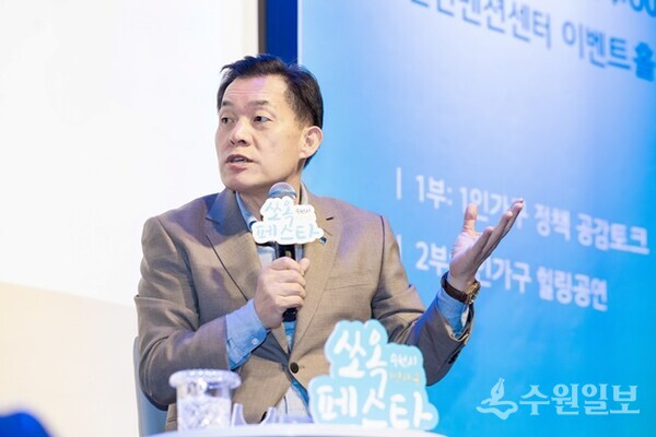 지난 2024년 11월 ‘제1회 수원시 1인가구 쏘옥페스타’에서 이재준 수원시장이 토크콘서트를 진행하고 있다.(사진=수원시)