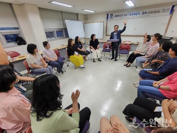 ‘수원시 1인가구 네트워크인 쏘옥패밀리 총회’에서 참석자들이 대화를 나누고 있다.(사진=수원시)