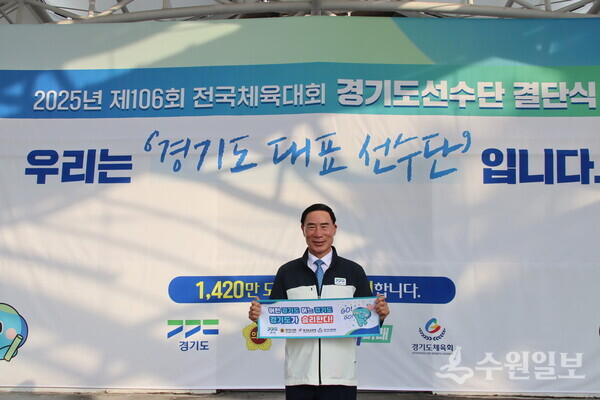 이원성 경기도체육회장이 '제106회 전국체육대회' 경기도선수단 결단식에서 종합우승 4연패 달성을 다짐하고 있다. (사진=경기도체육회)
