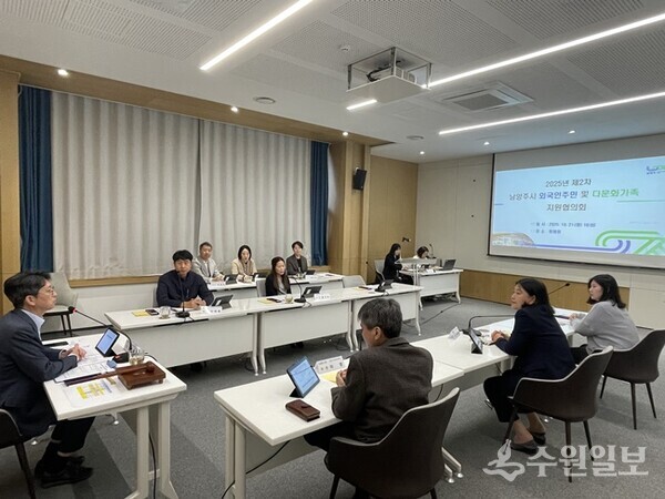 홍지선 남양주시 부시장(왼쪽)이 ‘2025년 제2차 남양주시 외국인주민 및 다문화가족 지원 협의회 회의’를 주재하고 있다. (사진=남양주시)