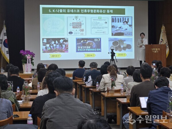 고화순 농업회사법인 하늘농가(주)대표가 주제 발표를 하고 있다. (사진=농업회사법인 하늘농가(주))