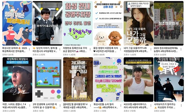 화성특례시·화성온TV’의 숏폼영상 화면.
