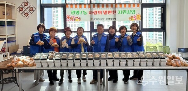 광명시 광명7동 지역사회보장협의체 위원들이 정성껏 마련한 ‘사랑의 밑반찬’을 취약계층에 전달하기 앞서 기념촬영을 하고 있다. (사진=광명시)