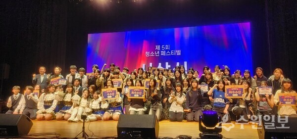 강화군' 제5회 청소년 페스티벌' 시상식에서 수상자들이 기념촬영을 하고 있다. (사진=강화군)