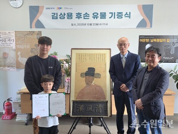 이동국 경기도박물관장(오른쪽 두번째)이 상용 16대손 김경일씨(오른쪽 첫번째)와 아들, 손자로부터 '김상용 초상'과 선조어필(宣祖御筆) '청풍계(淸風溪)' 현판 등을 기증받은 뒤 기념촬영을 하고 있다. (사진=경기도박물관)