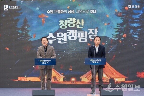 이재준 수원시장(왼쪽)이 청량산 수원캠핑장 개장식에서 환영사를 하고 있다. (사진=수원시)