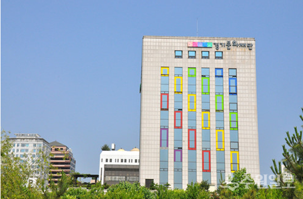 경기문화재단 전경. (사진=경기문화재단)