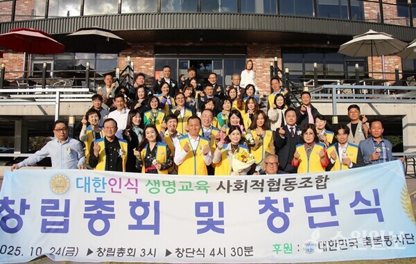 김보미 대한인식생명교육 사회적협동조합 이사장(앞줄 왼쪽 세번째)이 창립총회 및 창단식을 가진 뒤 관계자들과 함께 기념촬영을 하고 있다. (사진=대한인식생명교육 사회적협동조합)