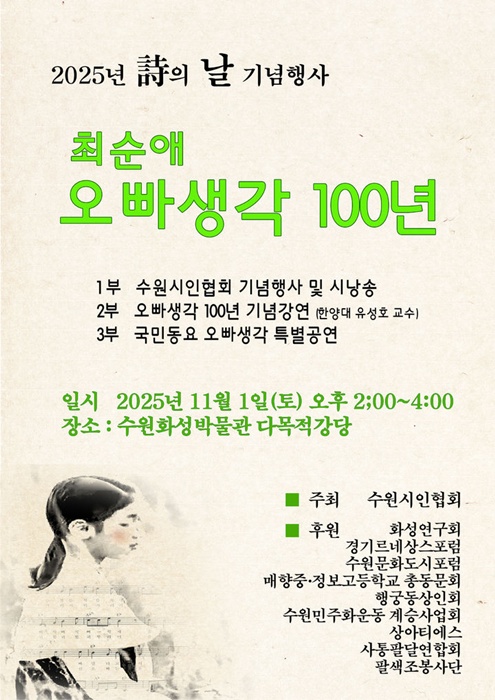 '오빠생각' 발표 100년 기념행사 홍보물.