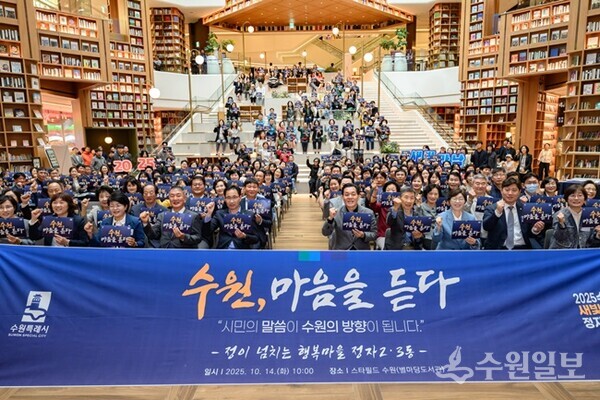 이재준 시장이 스타필드 수원 별마당도서관에서 열린 정자2·3동 새빛만남에 참석한 주민들과 함께하고 있다. (사진=수원시)
