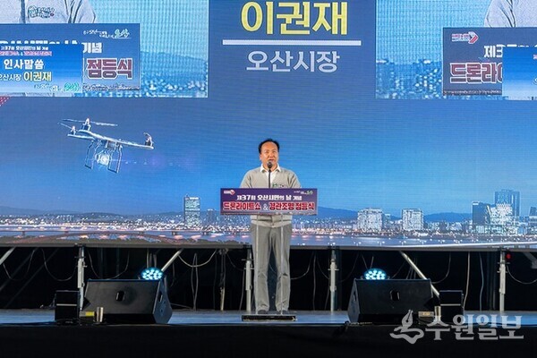 이권재 오산시장이 '제37회 오산시민의 날'을 기념해 가진 경관조명 점등식에서 인사말을 하고 있다. (사진=오산시) 