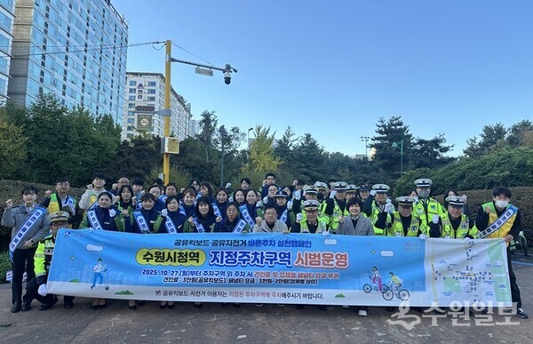 김현수 수원시 제1부시장(사진 아랫줄 오른쪽에서 6번째)이 ‘공유자전거·킥보드(PM) 지정주차구역 시범운영 홍보 캠페인’ 참석자들과 단체 사진을 촬영하고 있다. (사진=수원시)