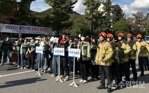 과천시가 24일 과천소방서와 함께 합동소방훈련을 갖고 있다. (사진=과천시)