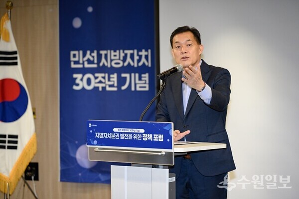 지난 9월 민선 지방자치 30주년 기념 지방자치분권 발전을 위한 정책 포럼에서 이재준 수원특례시장이 발표를 하고 있다.(사진=수원시)